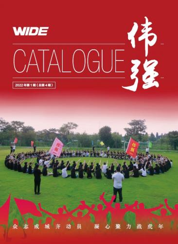 Tạp chí nội bộ Weiqiang (số 4)
