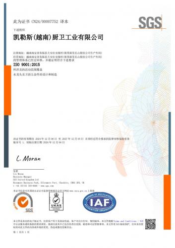 Certificate of Kailes (Vietnam) Kitchen and Bath Industry Co., Ltd
